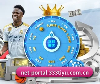 net-portal-333tiyu.com.cn APP 深度功能