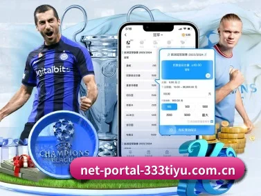 net-portal-333tiyu.com.cn APP